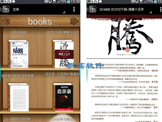 安卓PDF阅读器(EBookDroid)