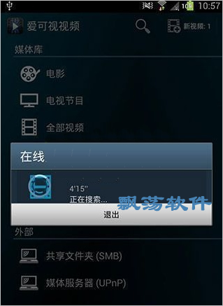 爱可视视频播放器安卓版 Archos Video Player