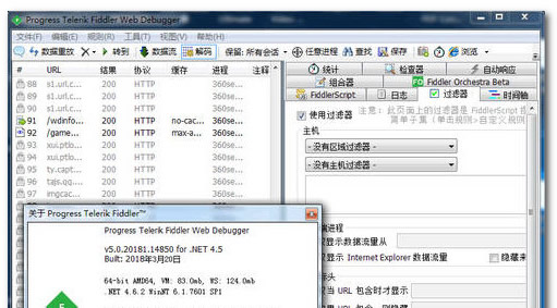 网络抓包工具(Telerik Fiddler)