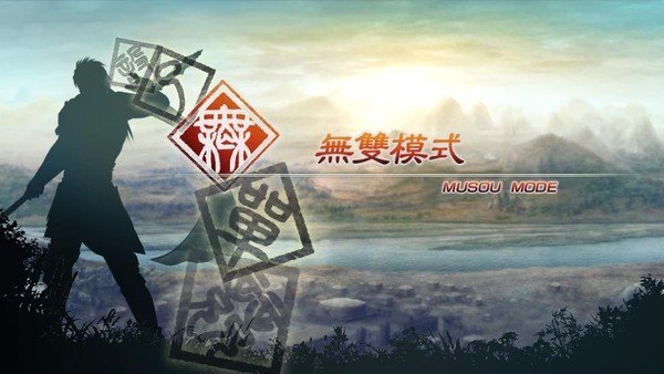 真三国无双5中文版单机版