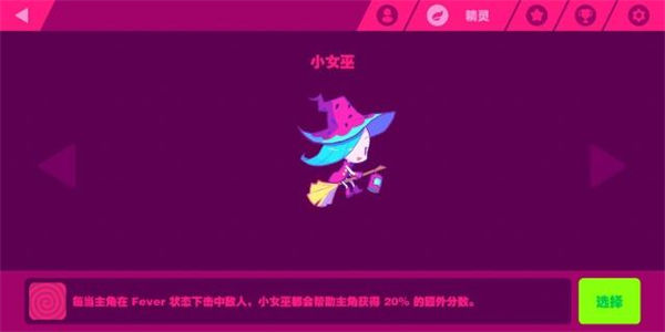 MuseDash喵斯快跑免费下载(缪斯冲刺)