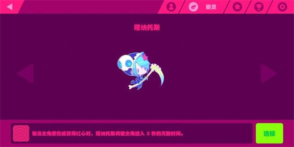 MuseDash喵斯快跑免费下载(缪斯冲刺)