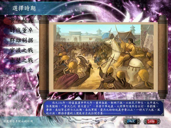 三国群英传8单机中文版