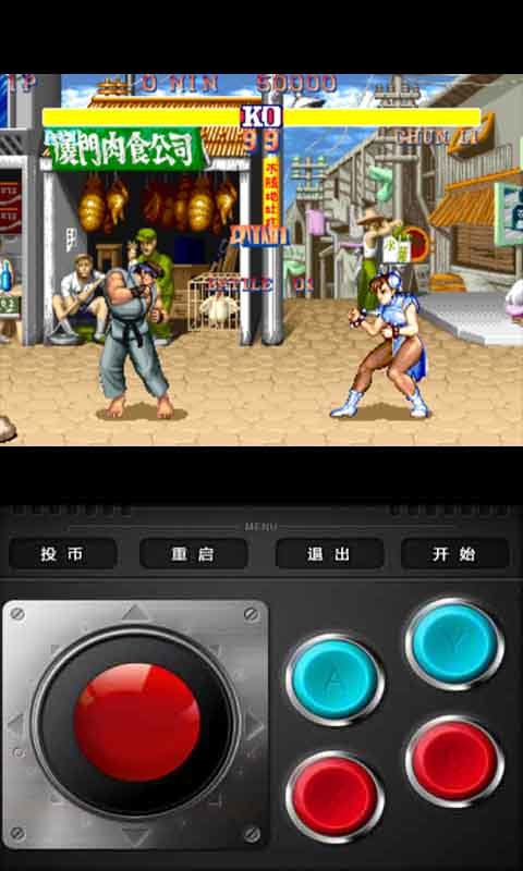 街头霸王2手机版(Street Fighter II)