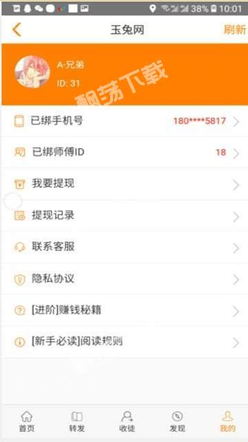 玉兔网app