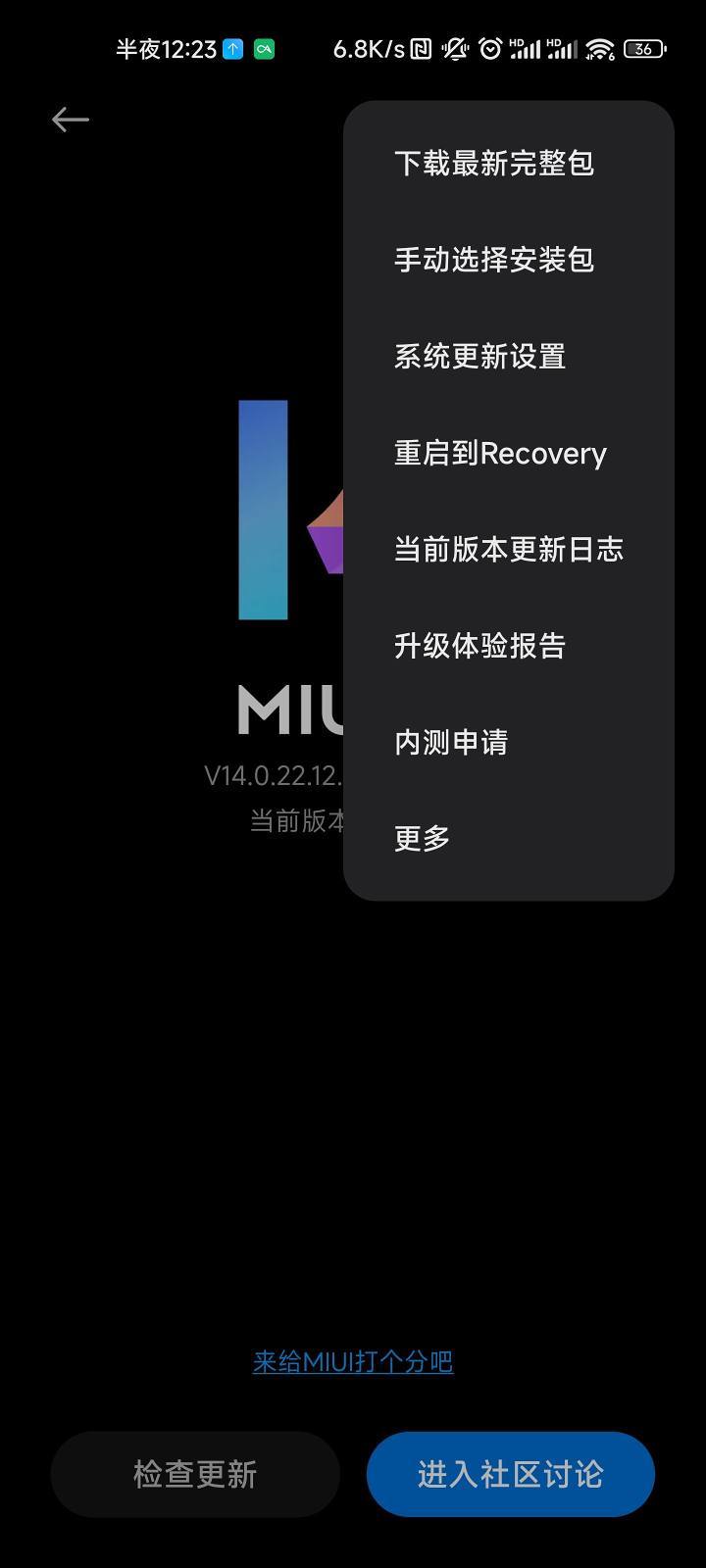 MIUI14