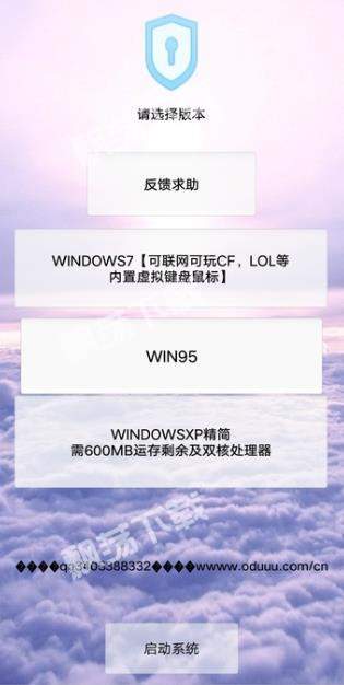 windows模拟器安卓版