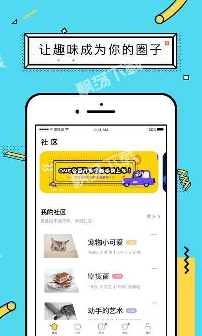 one兔社区app