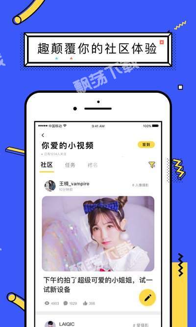 one兔社区app