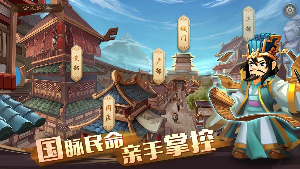 单机三国志4破解版