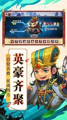 烽火三国2手机版