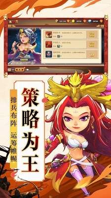 烽火三国2手机版