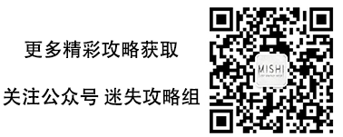 最后的篝火攻略图文 thelastcampfire全收集全谜题全流程攻略合集-迷失攻略组