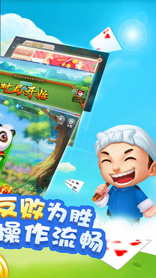 干瞪眼棋牌app