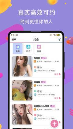 91约交友app