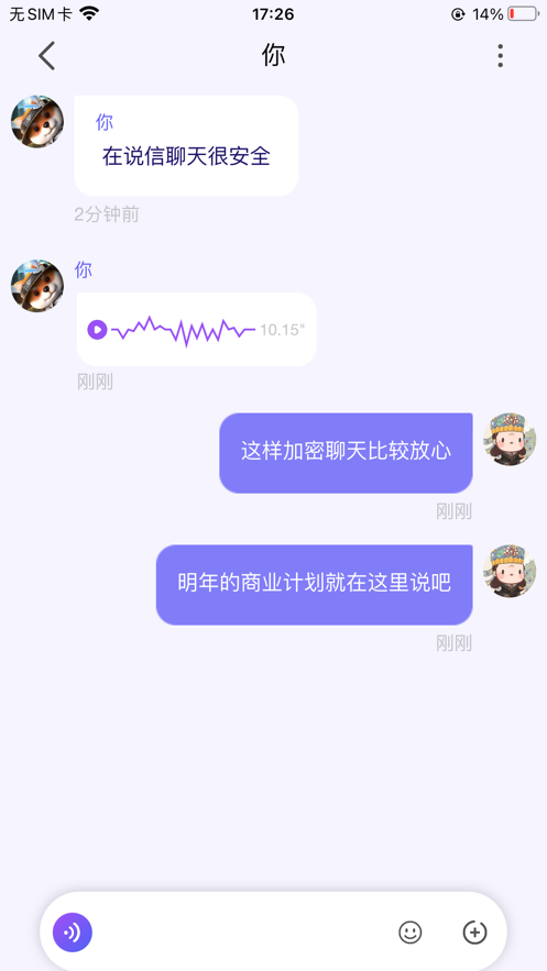 说信