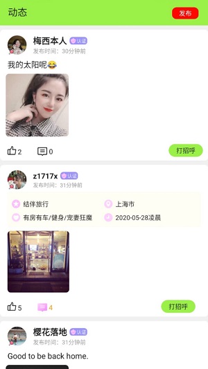 夜色约会交友2022