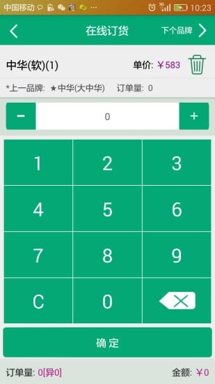 闽烟在线app