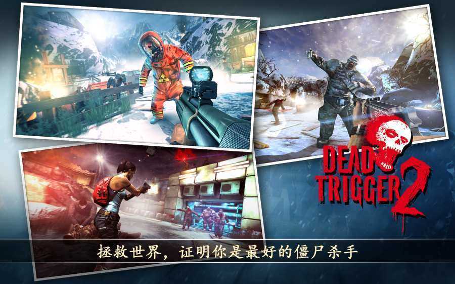 死亡扳机2破解版内置修改器(DeadTrigger2)