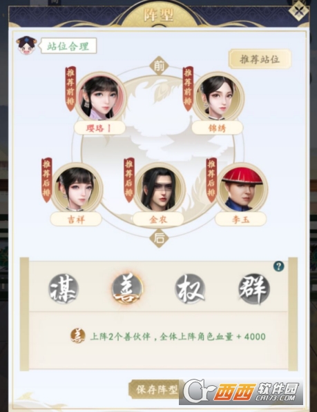 延禧攻略v1.0.25