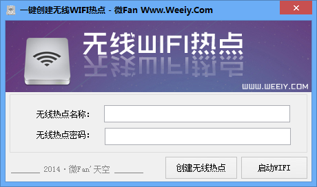 一键wifi|魔方优化大师3.25正式版：一键无线分享和WiFi畅游