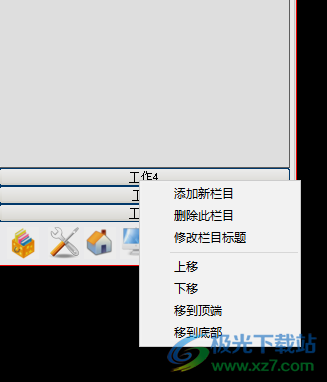 无忧启动  v1.1.0.1