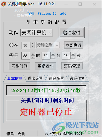 无忧启动  v1.1.0.1