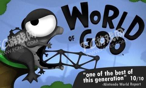 粘粘世界(World of Goo)