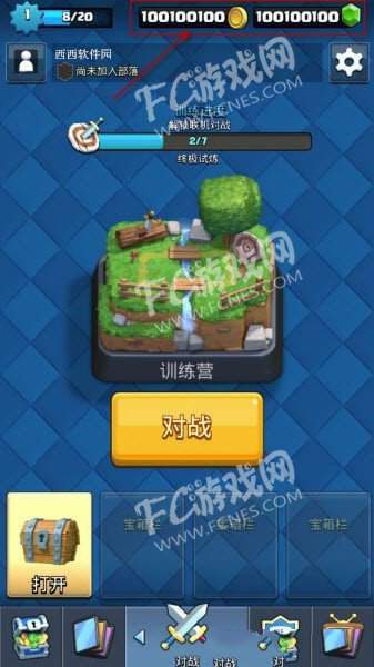 皇室战争破解版(Clash Royale)