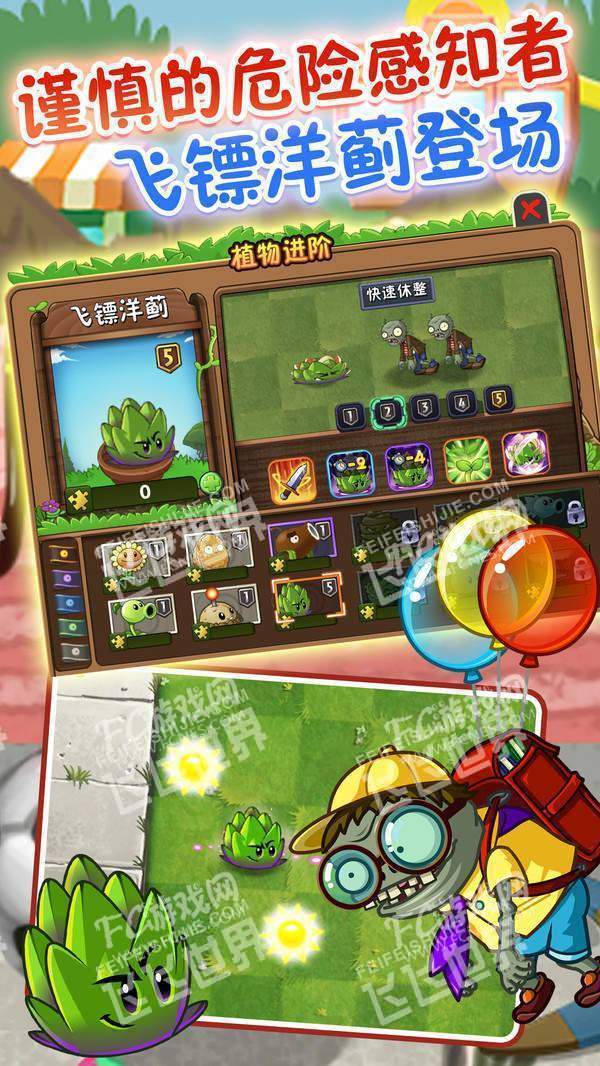 僵王博士复仇模式(Plants Vs Zombies)