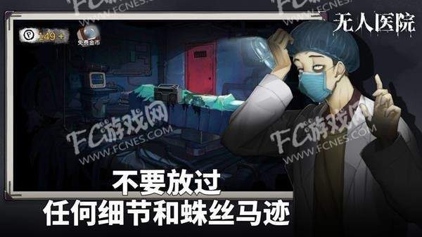 密室逃脱绝境系列9无人医院(Hospital Escape)