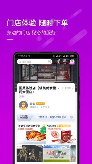 国美APP改名真快乐 真快乐app原先叫什么是什么软件