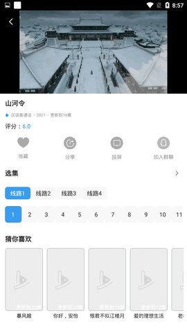 肚兜看看app