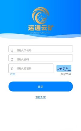 运通云矿app