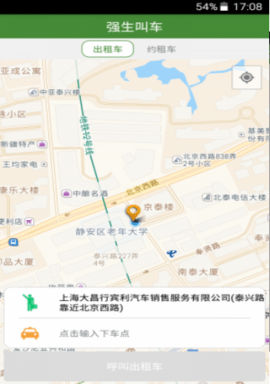 强生出租车预约app