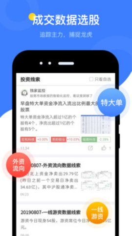 萝卜研报app