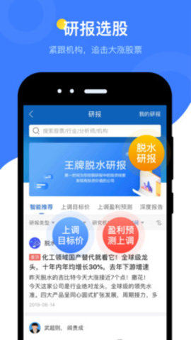 萝卜研报app