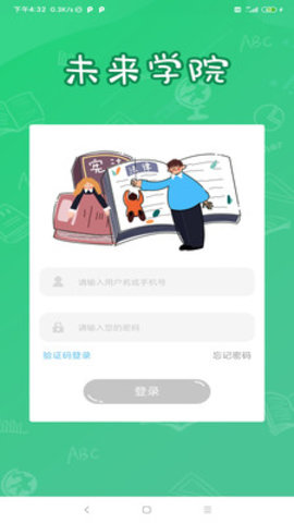 东方闻道app