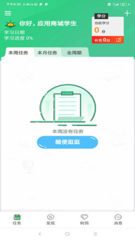 东方闻道app