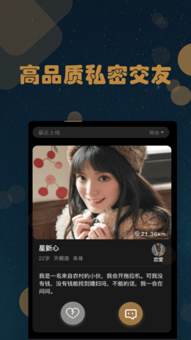 轻奢交友app