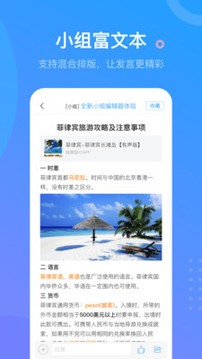 学习通app2023