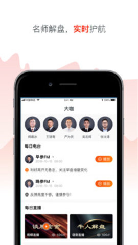 黄金大师app官方版