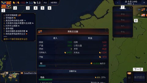 文明时代2中文版