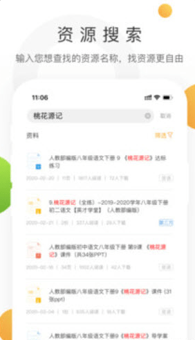 中学学科网官方app