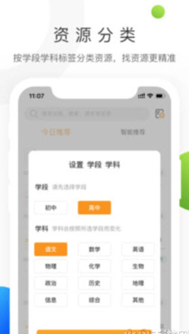 中学学科网官方app