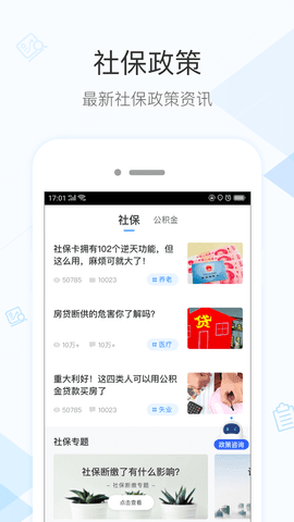 昆山社保查询app