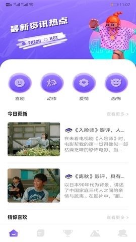 追韩疯app最新版