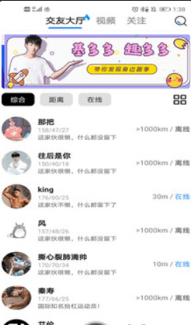 亿同看网app