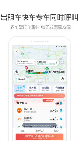 PDD高德地图语音包app