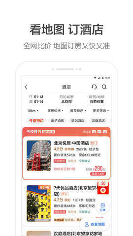 PDD高德地图语音包app